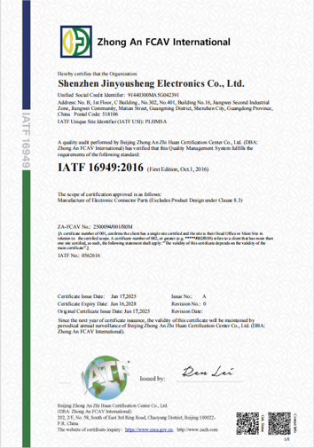 IATF 16949 汽车质量体系认证